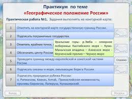 Керченский пролив — дорога в крымский отпуск на стыке двух морей. Praktikum Po Teme Geograficheskoe Polozhenie Rossii Online Presentation