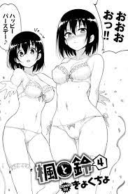 Kaede to Suzu: Autor del manga revela una ilustración suculenta