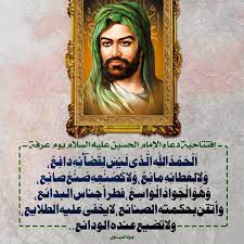 Maybe you would like to learn more about one of these? Ø¥ÙØªØªØ§Ø­ÙŠØ© Ø¯Ø¹Ø§Ø¡ Ø§Ù„Ø¥Ù…Ø§Ù… Ø§Ù„Ø­Ø³ÙŠÙ† Ø­ÙƒÙ… Ø§Ù„Ø§Ù…Ø§Ù… Ø¹Ù„ÙŠ Ø¹Ù„ÙŠÙ‡ Ø§Ù„Ø³Ù„Ø§Ù… Facebook