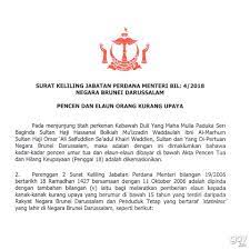 (mampu)  perbendaharaan terletak di bawahperbendaharaan terletak di bawah kementerian kewangankementerian kewangan. Pada Jabatan Perdana Menteri Negara Brunei Darussalam ÙÙŠØ³Ø¨ÙˆÙƒ