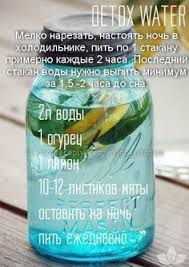 что будет если каждый день пить воду с лимоном Voda Na Den Tovary Dlya Zdorovya Zdorovye Koktejli Detoks Napitki