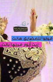طبعا اني ليا سنين على ها الشتاوي والاغاني الحلوة. Ø´ØªØ§ÙˆÙŠ Ø§Ø¹Ø±Ø§Ø³ Ø§Ù„Ù„ÙŠØ¨ÙŠÙ‡ Ø§Ù„ØµÙØ­Ø© Ø§Ù„Ø±Ø¦ÙŠØ³ÙŠØ© ÙÙŠØ³Ø¨ÙˆÙƒ