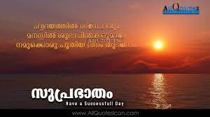 See more ideas about malayalam quotes, quotes, love quotes. Malayalam Good Morning Quotes Wshes For Whatsapp Life Facebook Images In Good Morning Quotes Motivational Good Morning Quotes Good Morning Inspirational Quotes