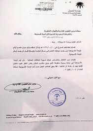 النموذج منسق بصيغة وورد حتى يتم التعديل عليه. Ù…ØµØ§Ø¯ÙØ© Ø§Ù„Ø±Ø§Ø­Ø© Ø§Ù„Ø£Ø³Ø¨ÙˆØ¹ÙŠØ© Ù…Ø¹ Ø§Ù„Ø£Ø¬Ø§Ø²Ø© Ø§Ù„Ø³Ù†ÙˆÙŠØ©