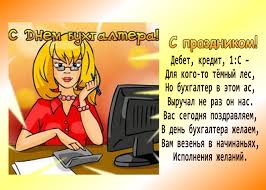 Сьогодні, 16 липні, в україні святкують день бухгалтера. Den Buhgaltera 2020 Pozdorovlennya U Virshah I Kartinkahden Buhgaltera 2020 Pozdorovlennya U Virshah I Kartinkah