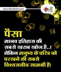 Suvichar Knowledge Quotes Hindu Quotes Life Lesson Quotes