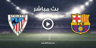 بينما علي الجانب الاخر في مواجهه اليوم يدخل نادي مباراه الذهاب بهدف مقابل هدف ، واخر مباراه لعبها نادي أتلتيك بلباو قبل مواجهه اليوم. Ù…Ø´Ø§Ù‡Ø¯Ø© Ù…Ø¨Ø§Ø±Ø§Ø© Ø¨Ø±Ø´Ù„ÙˆÙ†Ø© ÙˆØ§ØªÙ„ØªÙŠÙƒ Ø¨ÙŠÙ„Ø¨Ø§Ùˆ Ø§Ù„Ø¢Ù† ÙÙŠ Ø§Ù„Ø¯ÙˆØ±ÙŠ Ø§Ù„Ø§Ø³Ø¨Ø§Ù†ÙŠ Ø¨Ø§Ù„Ø¬ÙˆÙ„