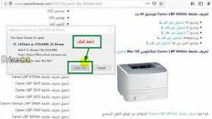كيف تطبع من هاتف محمول إلى طابعة canon ؟ Ø¨Ø±ØºÙŠ ÙˆØ§Ø«Ù‚ Ù…Ù† Ù†ÙØ³Ù‡ Ø§ØªØ¬Ø§Ù‡ ØªØ¹Ø±ÙŠÙ Ø·Ø§Ø¨Ø¹Ø© ÙƒØ§Ù†ÙˆÙ† 6020 ÙˆÙŠÙ†Ø¯ÙˆØ² 7 Chalet15 Com