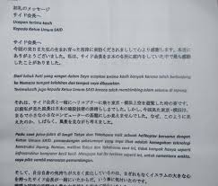 Apakah contoh ini cukup menginspirasi untuk mencoba membuat surat untuk teman anda? Surat Untuk Guru Dalam Bahasa Jepang Seputaran Guru