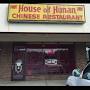 House of Hunan from www.houseofhunanmiddleburg.com