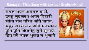 Ramayan Title Song Track With Lyrics Mangal Bhavan Amangal Haari à¤® à¤à¤² à¤­à¤µà¤¨ à¤à¤® à¤à¤² à¤¹ à¤° Youtube If you do not have a spotify or deezer account, one of the. ramayan title song track with lyrics mangal bhavan amangal haari à¤® à¤à¤² à¤­à¤µà¤¨ à¤à¤® à¤à¤² à¤¹ à¤°
