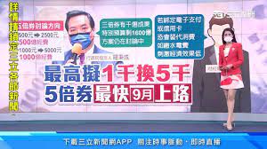Jun 07, 2021 · 香港《財政預算案》提出向市民發放5000港元電子消費券，藉此刺激本地消費，港府籌備工作正進入最後階段。據香港01報導，港府暫定於7月4日. Y8vevrzs4czr3m