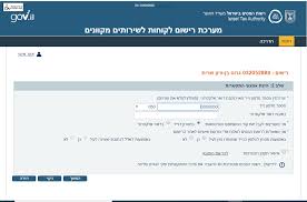 יש למלא מספר זהות וקוד משתמש קבוע שהופק לך באתר הרישום לשירותי רשות המסים, וללחוץ על. Https Www Rishonlezion Muni Il Business Businesslicense Documents E2 80 8e D7 9e D7 A6 D7 92 D7 Aa D7 9e D7 A2 D7 A0 D7 A7 20 D7 9c D7 A2 D7 A6 D7 9e D7 90 D7 99 D7 9d Pdf