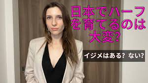 外国人女性が話す【日本でハーフを育てるのは大変？】 - YouTube