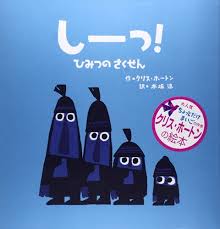 絵本アーカイブ 塩尻めぐみ幼稚園