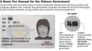 Find out how surnames are ranked in popularity, how many people in the united states of america bear a particular name, and how the statistics change between 1990 and 2000 us censuses. Name Not On Our List Change It China Says The New York Times