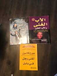 Pin By Better M On Books To Read كتب للقراءة Books Book Cover Cover