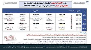 نظمت عمادة التعلم الإلكتروني والتعليم عن بعد بالتعاون مع كلية العلوم والآداب بالرس الملتقي الثاني لل. Ù…Ù†ØªØ¯ÙŠØ§Øª ÙƒÙˆÙÙŠ ÙƒÙˆØ¨ Coffee Cup Ø¹Ø±Ø¶ Ù…Ø´Ø§Ø±ÙƒØ© ÙˆØ§Ø­Ø¯Ø© Ø¬Ø¯ÙˆÙ„ Ø§Ù„Ø§Ø®ØªØ¨Ø§Ø±Ø§Øª Ø§Ù„Ù†Ù‡Ø§Ø¦ÙŠØ© Ø§Ù„ØªÙƒÙ…ÙŠÙ„ÙŠØ© Ø§Ù„Ø¨Ø¯ÙŠÙ„Ø© Ù„Ø¨Ø±Ù†Ø§Ù…Ø¬ Ø§Ù„ØªØ¹Ù„Ù… Ø¹Ù† Ø¨Ø¹Ø¯ Ù„Ù„ÙØµÙ„ Ø§Ù„Ø¯Ø±Ø§Ø³ÙŠ Ø§Ù„ØµÙŠÙÙŠ Ù„Ø¹Ø§Ù… 1439 1440