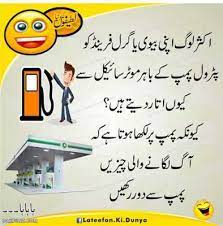 Check spelling or type a new query. Quotesofthedayaboutlifeo Jokes Whatsapp Funny Quotes In Urdu