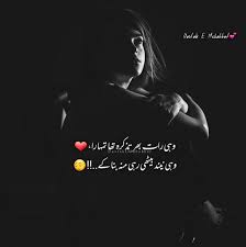 Pin By Ana Khan On میری موہبت Love Poetry Urdu Poetry Quotes In Urdu Aesthetic Poetry