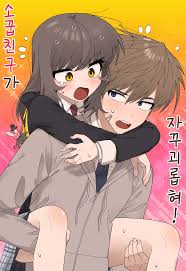 소꿉친구가 자꾸 괴롭혀! - 나무위키