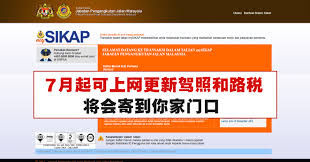 Jabatan pengangkutan jalan malaysia, pusat pentadbiran kerajaan persekutuan. Sispaa Jpj