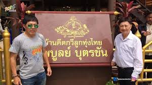 Maybe you would like to learn more about one of these? à¸—à¸²à¸¢à¸²à¸—à¸žà¸£ à¸­à¸¡à¸¨ à¸¥à¸› à¸™à¹à¸« à¸‡à¸Šà¸²à¸• à¸—à¸³à¸š à¸à¸„à¸£à¸šà¸£à¸­à¸š 44 à¸› à¸§ à¸™à¹€à¸ª à¸¢à¸Š à¸§ à¸• à¸„à¸£ à¹„à¸žà¸š à¸¥à¸¢ à¸š à¸•à¸£à¸‚ à¸™