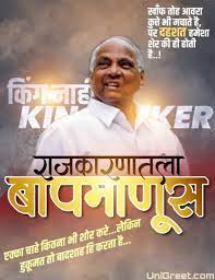 Parth pawar has been supporting a cbi inquiry in sushant singh rajput case. Sharad Pawar The Kingmaker Of Maharashtra Politics Quotes Status For Whatsapp