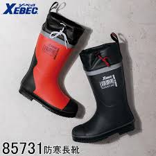 防寒 長靴 ジーベック