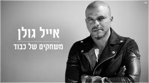 נשים שעל פי צמד העיתונאים היו עדות מרכזיות בפרשה. Pin On Musicas Em Hebraico