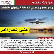 اشترط الشافعيّة لجواز الإفطار في السفر ألّا يكون الشخص مُديم السفر؛ إذ يحرُم. Ø¨Ø±Ù‚ Ø§Ù„Ø¥Ù…Ø§Ø±Ø§Øª No Twitter Ø§Ù„Ø¥Ù…Ø§Ø±Ø§Øª ØªÙ‚Ø±Ø± Ù…Ù†Ø¹ Ø³ÙØ± Ù…ÙˆØ§Ø·Ù†ÙŠ Ø§Ù„Ø¯ÙˆÙ„Ø© Ø¥Ù„Ù‰ Ø¥ÙŠØ±Ø§Ù† Ùˆ ØªØ§ÙŠÙ„Ø§Ù†Ø¯ ÙÙŠ Ø§Ù„ÙˆÙ‚Øª Ø§Ù„Ø­Ø§Ù„ÙŠ Ø­Ø±ØµØ§ Ø¹Ù„Ù‰ Ø³Ù„Ø§Ù…Ø© Ø§Ù„Ù…ÙˆØ§Ø·Ù†ÙŠÙ† ÙˆØ§Ù… Ø¨Ø±Ù‚ Ø§Ù„Ø¥Ù…Ø§Ø±Øª Https T Co Lurq8ur3fs