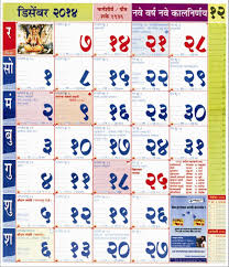 Kalnirnay December 2014 Marathi Calendar Calendar 2014 Calender 2014 Calendar