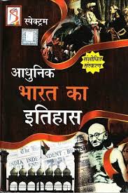 Buy Adhunik Bharat Ka Itihas Spectrume Hindi Book Online At Low Prices In India Adhunik Bharat Ka Itihas Spectrume Hindi Reviews Ratings Amazon In