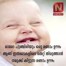 Nair Today Motivational Quotes Malayalam Positive Quotes For Life Best Positive Quotes Dream Quotes Inspirational