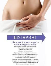 как избавиться от нежелательных волос на ногах в домашних условиях Shugaring 20 Tys Izobrazhenij Najdeno V Yandeks Kartinkah Saharnaya Depilyaciya Epilyaciya Saharom Kartinki