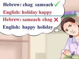 Pronunție de chag sameach cu 3 pronunții audio, 3 semnificații, 1 traducere, și mai mult de chag sameach. 3 Ways To Say Happy Holidays In Hebrew Wikihow