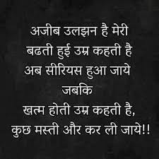 Pin By Daljeet Kaur Jabbal On Hindi Quotes Shandaar Walking Dead Funny Real Life Quotes Strong Quotes