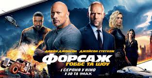 Film Forsazh Hobbs I Shou 2019 Otzyvy Smotret Onlajn Trejler Informaciya O Filme Forsazh Hobbs I Shou Kupit Bilet Na Film Forsazh Hobbs I Shou Kino Teatr Ua