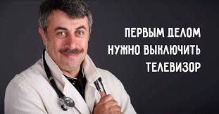 что дать ребенку от сухого кашля в домашних условиях Ne Sovershaj Etu Oshibku Pri Lechenii Kashlya U Rebenka Doktor Komarovskij Nastoyatelno Rekomenduet Zdorove