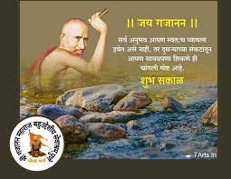 Shegaon pronunciation (help · info) is a town and municipal council in the buldana district in the indian state of maharashtra.shegaon has become a pilgrimage centre due to the influence of shri sant gajanan maharaj, who is considered a saint by hindus. à¤—à¤œ à¤¨à¤¨ à¤®à¤¹ à¤° à¤œ Images à¤¶ à¤° Sharechat à¤…à¤¸ à¤¸à¤² à¤­ à¤°à¤¤ à¤¯ à¤¸ à¤¶à¤² à¤¨ à¤Ÿà¤µà¤° à¤•