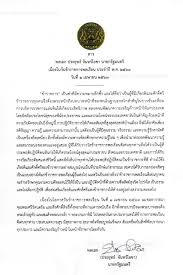 สาร พลเอกประยุทธ์ จันทร์โอชา นายกรัฐมนตรี เนื่องในวันข้าราชการพลเรือน ประจำปี พ.ศ. à¸ªà¸²à¸£ à¸žà¸¥à¹€à¸­à¸ à¸›à¸£à¸°à¸¢ à¸—à¸˜ à¸ˆ à¸™à¸—à¸£ à¹‚à¸­à¸Šà¸² à¸™à¸²à¸¢à¸à¸£ à¸à¸¡à¸™à¸•à¸£ à¹€à¸™ à¸­à¸‡à¹ƒà¸™à¸§ à¸™à¸‚ à¸²à¸£à¸²à¸Šà¸à¸²à¸£à¸žà¸¥à¹€à¸£ à¸­à¸™ à¸›à¸£à¸°à¸ˆà¸³à¸› à¸ž à¸¨ 2563 à¸ªà¸§à¸ž Fm91 Line Today