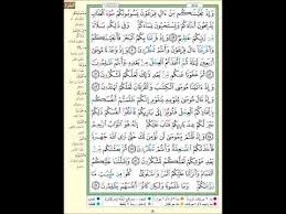 الصفحة 8 من المصحف الشريف سورة البقرة مشروع حفظ القرآن الكريم youtube messages texts labels