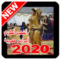 اغاني شعبي , اغاني مهرجانات شعبية , كلمات اغاني شعبي , كلمات اغاني شعبي حزين , كلمات اغاني شعبي راب , اغاني شعبي 2018 , اغاني شعبي 2018 , اغاني شعبي جديده , اغاني شعبي حزين , اغاني شعبي راب , اغاني شعب ØªØ­Ù…ÙŠÙ„ Ø£ØºØ§Ù†ÙŠ Ø´Ø¹Ø¨ÙŠ Ù…ØºØ±Ø¨ÙŠ Mp3 2020 Aghani A3rase Apk