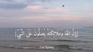 إنَّ اللهَ وملائكته يُصَلُّونَ على النبي ياأَيها الذين آمَنوا صَلوا عَلَيه وسلمواتسليما ، اللهُم . Ø§Ù„Ù‚Ø§Ø±Ø¦ Ø§Ø³Ù„Ø§Ù… ØµØ¨Ø­ÙŠ Ø¥Ù† Ø§Ù„Ù„Ù‡ ÙˆÙ…Ù„Ø§Ø¦ÙƒØªÙ‡ ÙŠØµÙ„ÙˆÙ† Ø¹Ù„Ù‰ Ø§Ù„Ù†Ø¨ÙŠ ÙŠØ§ Ø£ÙŠÙ‡Ø§ Ø§Ù„Ø°ÙŠÙ† Ø¢Ù…Ù†ÙˆØ§ ØµÙ„ÙˆØ§ Ø¹Ù„ÙŠÙ‡ Ø³ÙˆØ±Ø© Ø§Ù„Ø£Ø­Ø²Ø§Ø¨ Outdoor Beach Water