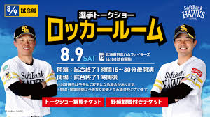 福岡ソフトバンクホークス - News update