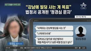 과거 젊은 리즈시절 프로필 나이 학력 집안 자녀 딸 조민 외고 의전원 ì¡°êµ­ ì•„ë‚´ ì •ê²½ì‹¬ ì Šì€ì‹œì ˆê³¼ íŽ˜ì´ìŠ¤ë¶