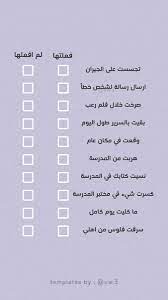 اكسبلور صور افتار افتارات رمزيات رمزيات بنات ستوريات سنابات صور بنات بنات اسئلة ستوري funny quotes for instagram funny study quotes bff quotes