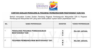 Pemberdayaan masyarakat adalah upaya untuk memberikan daya (empowerment) atau penguatan (strengthening) kepada masyarakat. Contoh Soalan Penolong Pegawai Pembangunan Masyarakat Jkm S29 S41