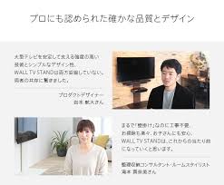 楽天市場 5 offクーポン対象 テレビ台 wall 壁寄せtvスタンドv2 ハイタイプ equals イコールズ テレビ32型 60型対応 壁寄せテレビ台 テレビラック テレビスタンド ホワイト 白 ブラック 黒 ウォールナット ブラウン 震度7耐震試験済み グッドデザイン賞受賞 大型