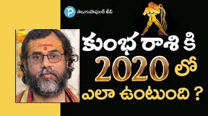 Here is the list of 683 names and you can pick a perfect name for your baby. 2020 Aquarius Horoscope In Telugu à°° à°¶ à°«à°² à°² à°• à°­à°° à°¶ Kumbha Rasi Phalalu 2020 Youtube